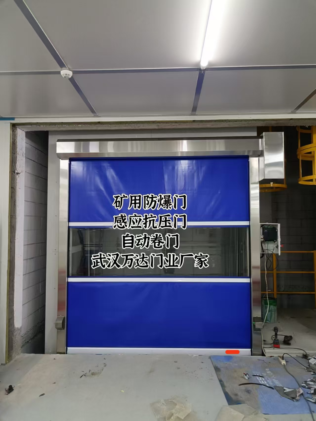 山海关电动快速风门
